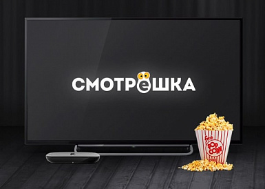 Смотрешка, Сосновый Бор